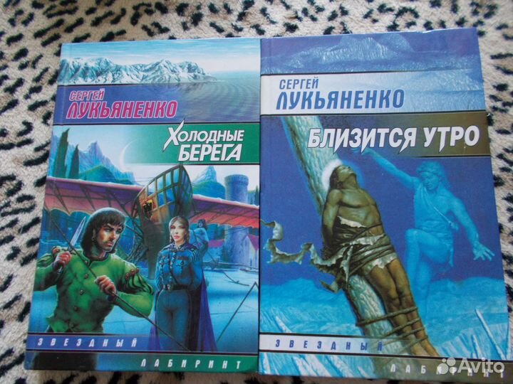 Сергей Лукьяненко. Фантастические романы