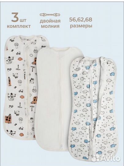 Пеленка кокон на молнии