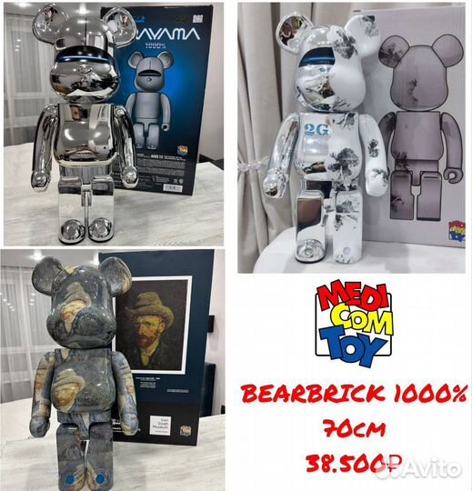Мишки bearbrick 1000 70cm новые