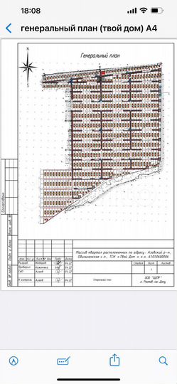 Участок 6 сот. (ИЖС)