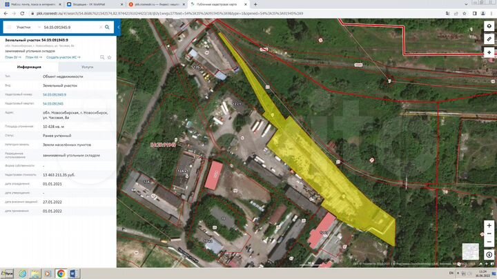 Склад, 296 м² земельный участок 1,04 га