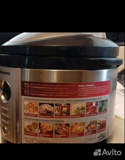 Мультиварка redmond б/ у