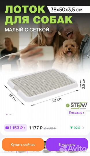 Лоток под пеленку