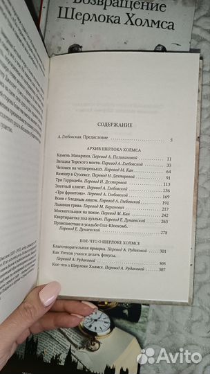 Артур Конан Дойл Шерлок Холмс книги