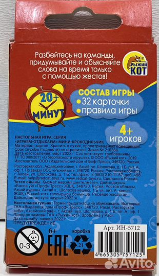 Карточная игра для детей Мини-крокодильчик