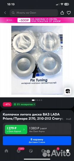 Колпаки на литье r14