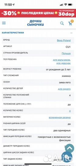Коляска 3 в 1 bexa cube б/у