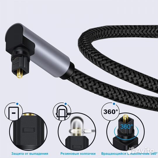 Кабель Tubon Оптический Угловой Нейлон 2м