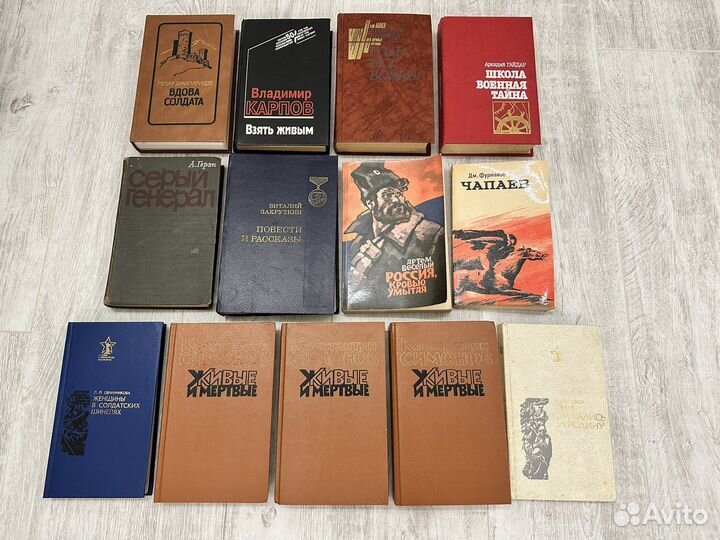 Книги военной тематики