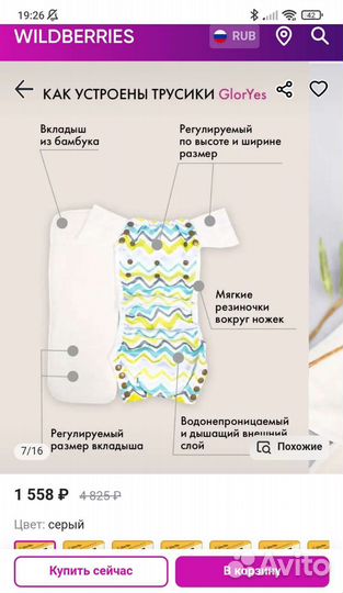 Новые многоразовые подгузники трусики GlorYes