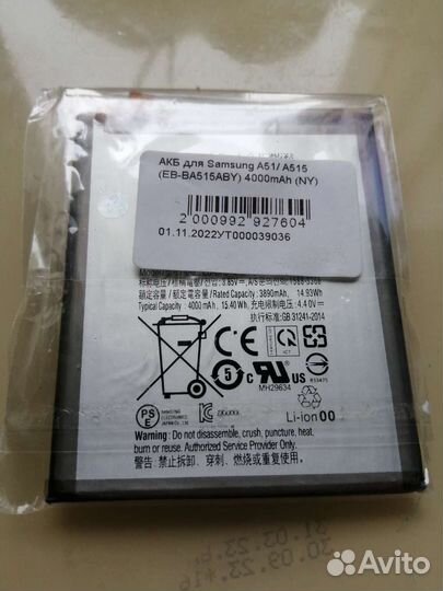 Аккумуляторная батарея Samsung