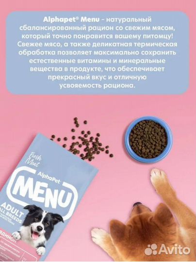 Корм для собак 15кг