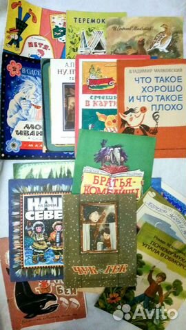 Тонкие детские книги СССР поштучно