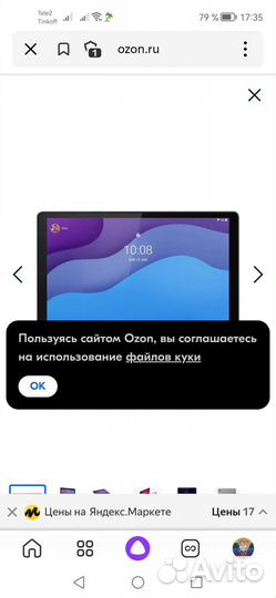 Планшет lenovo