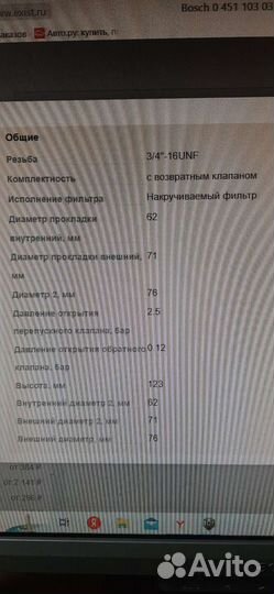 Свечи накаливания для дизеля