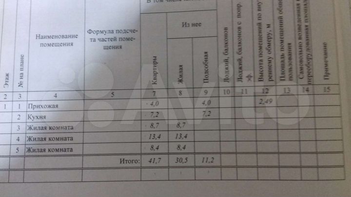 3-к. квартира, 42 м², 1/1 эт.