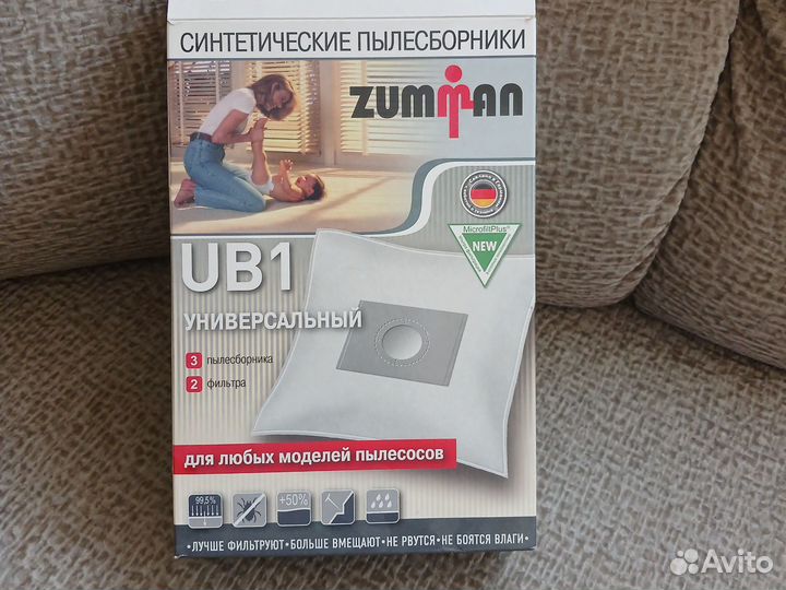 Пылесборники универсальные