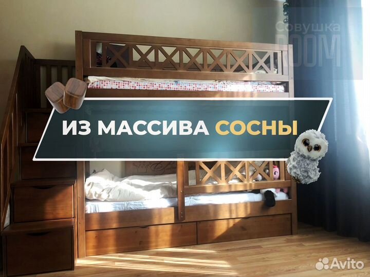 Совушка room кровати