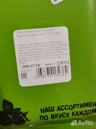 Чехол на Samsung note 5 n 920