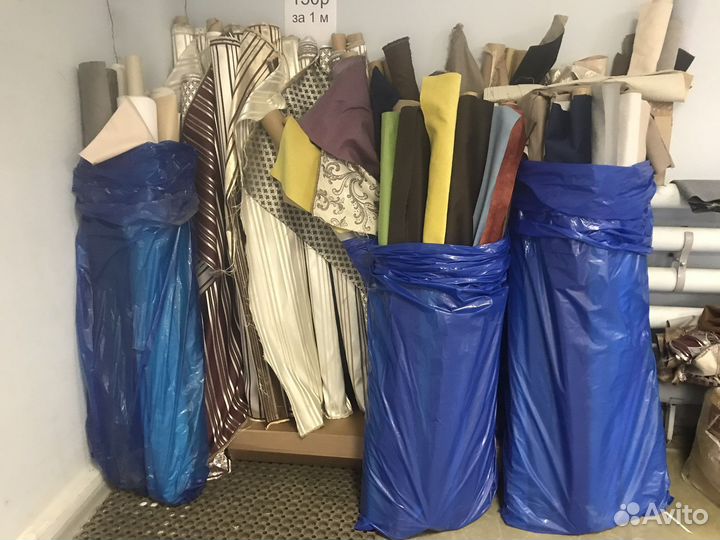 Мебельная ткань(остатки)