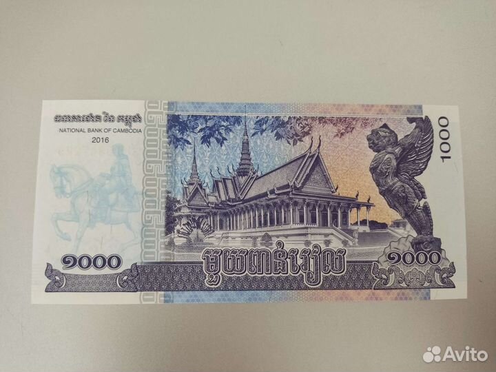 Валюта Камбоджи. 1000 камбоджийских риэлей