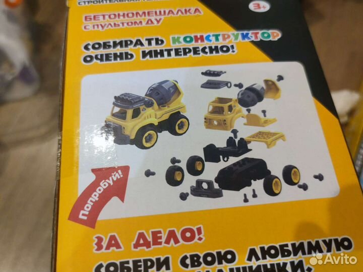 Бетономешалка на пульте