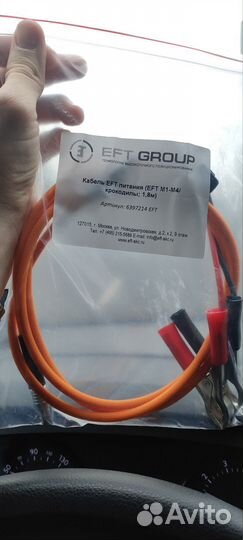 Кабель EFT питания