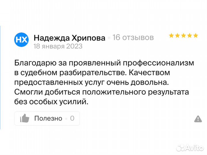 Услуги юриста по миграции. Бесплатная консультация