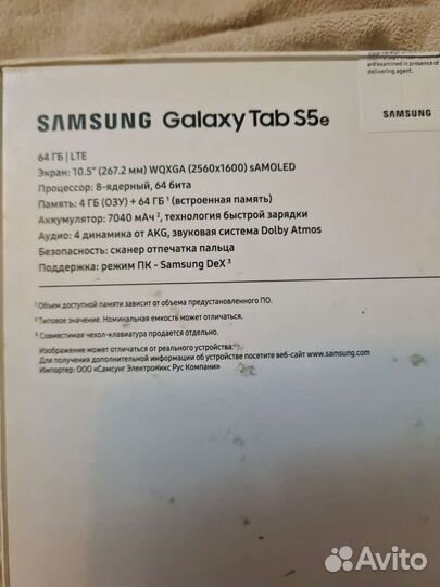 Samsung galaxy tab s5e