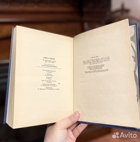 Книга песен/Из европейской лирики xiii - XVI веков