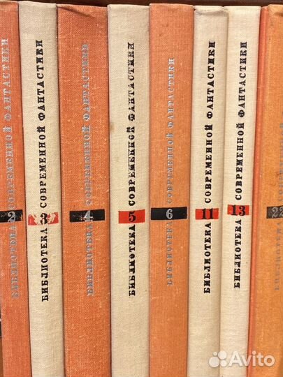 Библиотека современной фантастики