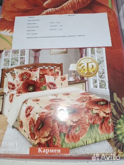 Белье постельное