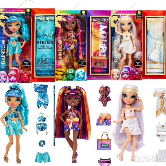 Rainbow High Pacific Coast - Пляжные
