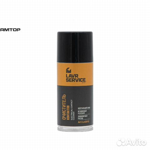 Lavr LN3512 Очиститель контактов 