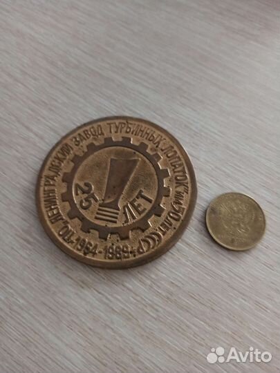 Медаль настольная 1985 г. СССР