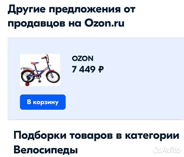 Велосипед детский двухколесный Navigator Basic kit