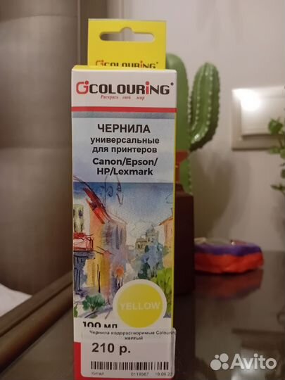 Чернила для принтера