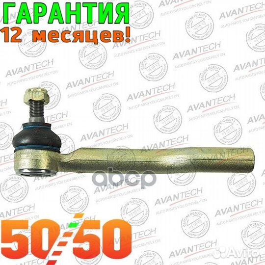 Наконечник рулевой