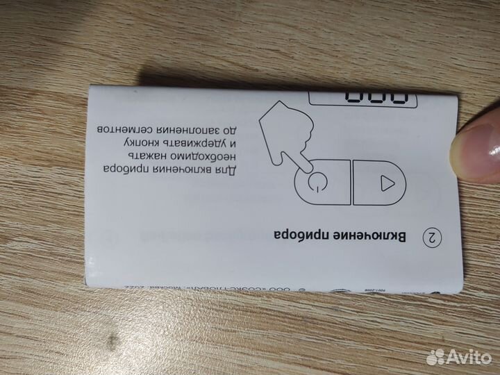 Измеритель радиации
