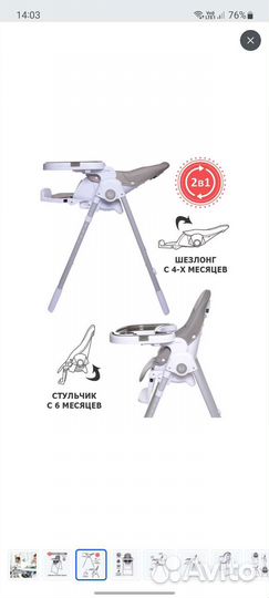 Стульчик для кормления трансформер