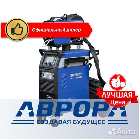 Сварочный аппарат Skyway 550 synergic 0.8-1.6мм