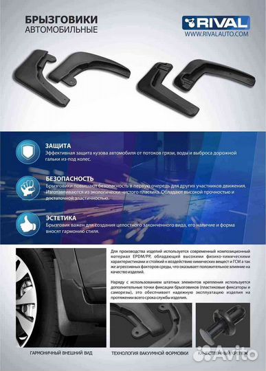 Брызговики задние Volkswagen Polo V седан 15-20