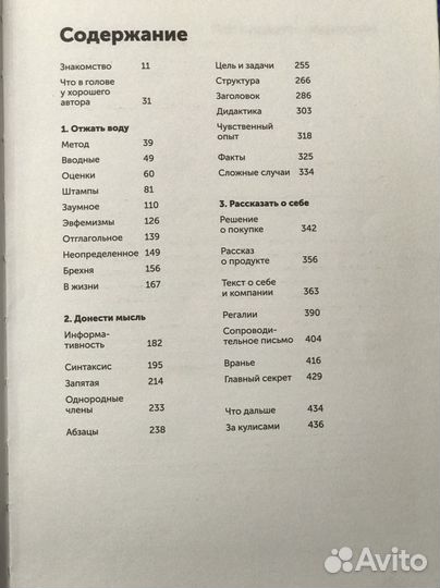 Книга пиши сокращай