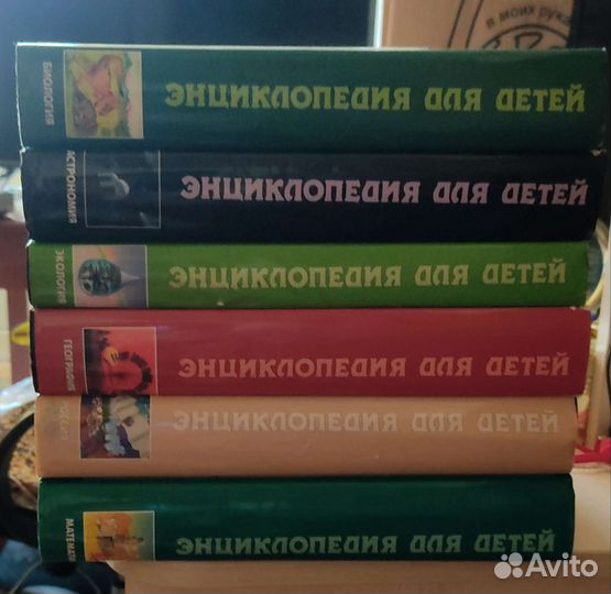 Энциклопедии для детей