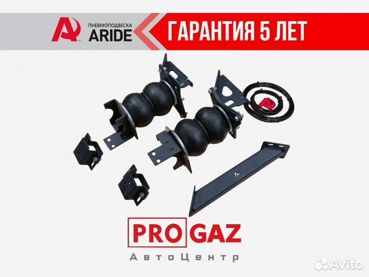 Пневмоподвеска Газель/Next/NN/Бизнес/Задняя ось