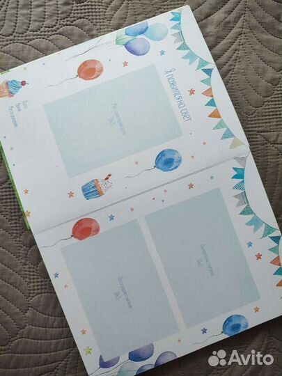 Мой первый альбом