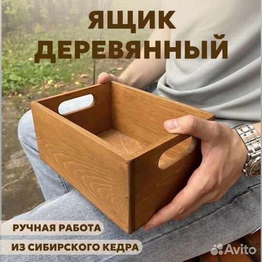 Ящики деревянные