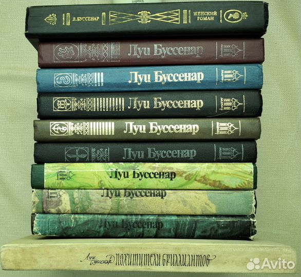 Луи Буссенар 10 книг