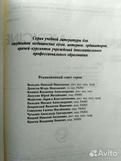 А. Г. Чучалин Терапия