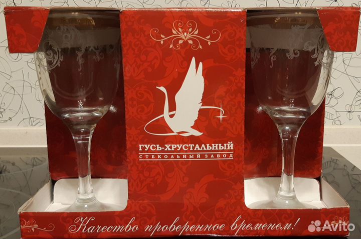 Хрустальные бокалы